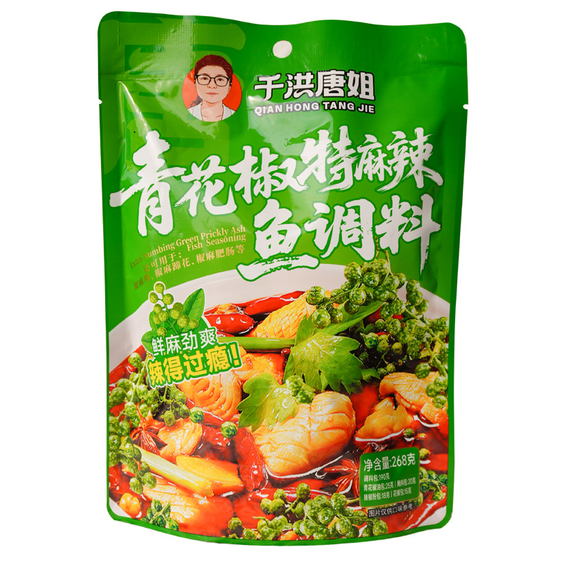 千洪唐姐青花椒特麻辣鱼调料